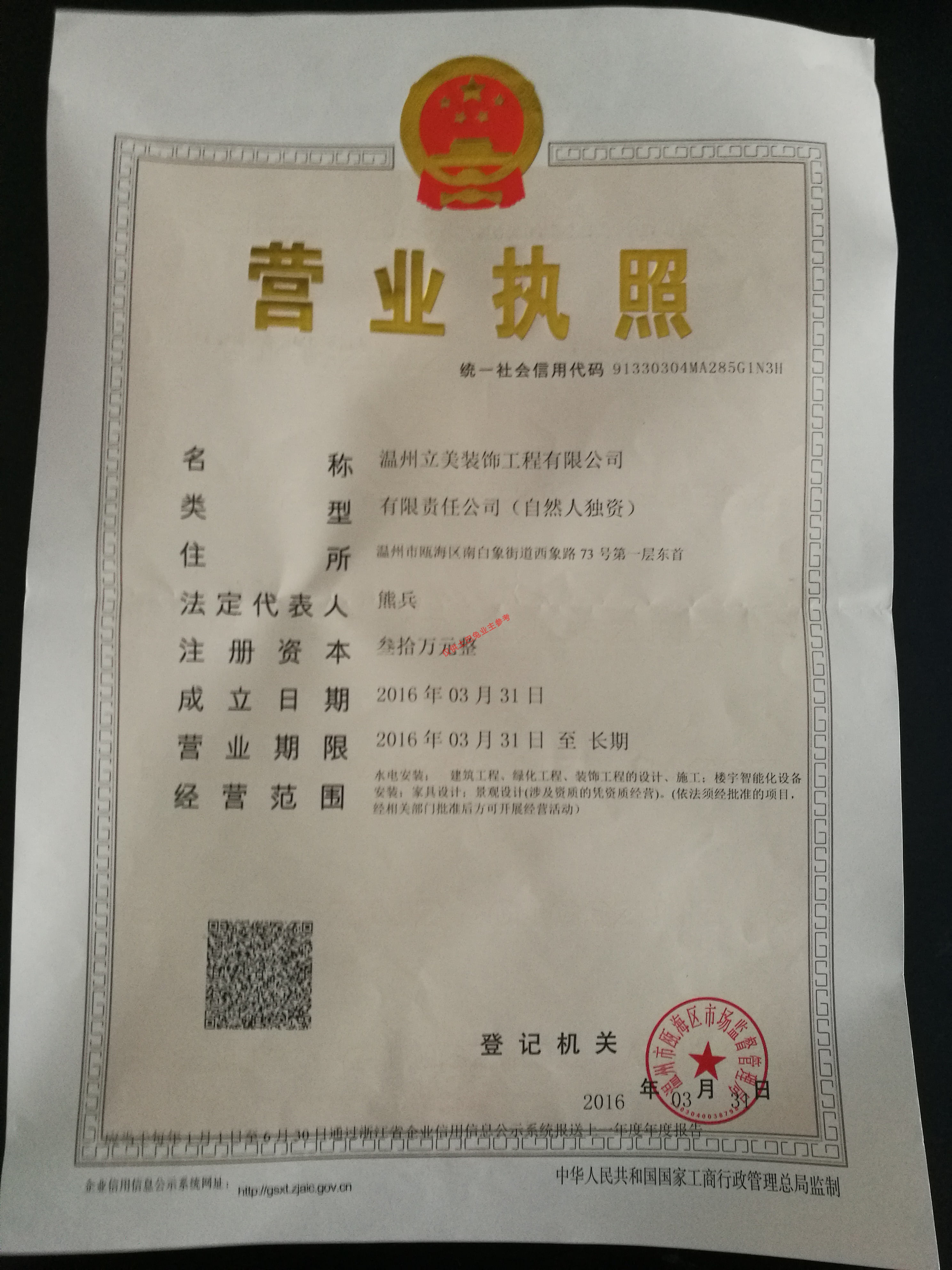 4㽭ݏV湫˾:ЏV޹˾ô