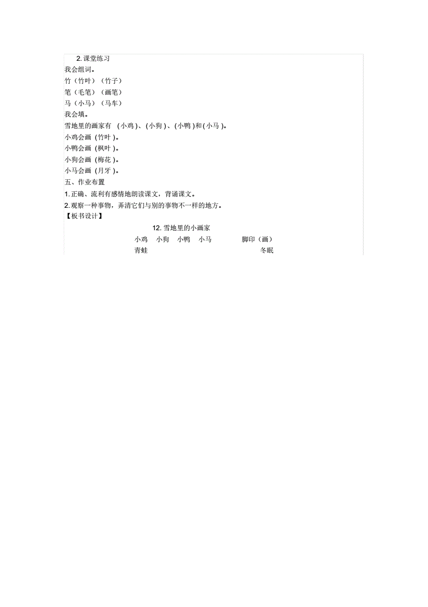 2ѩС(hu)ҽ̌W(xu)O(sh)Ӌ(j):һ꼉(j)Z(y)σ(c)ѩС(hu)ָʲô