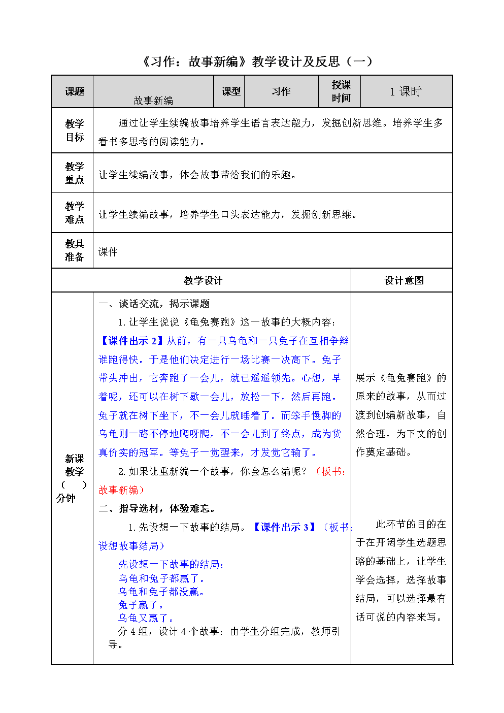 1СW(xu)ZĽ̌W(xu)O(sh)Ӌ:СW(xu)ZĽ̌W(xu)O(sh)Ӌô
