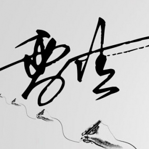 F(xin)O(sh)Ӌ(j)F(xin)O(sh)Ӌ(j)