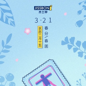 ʿVAϰl(f)ϞV~ Jissbon 