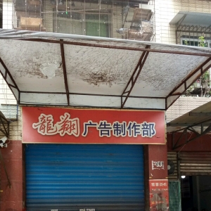 Ĵ֪V湫˾ԽV(Ĵ֪V湫˾(chung)V)