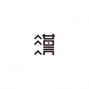(chung)wO(sh)Ӌ(j)׌cͬ((chung)wO(sh)Ӌ(j)̳̣O(sh)Ӌ(j)(d)һow)